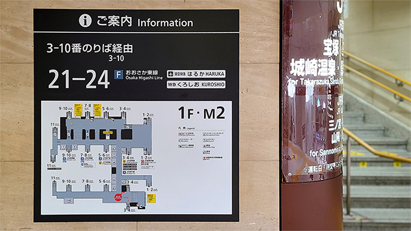 JR大阪駅：構内案内図
