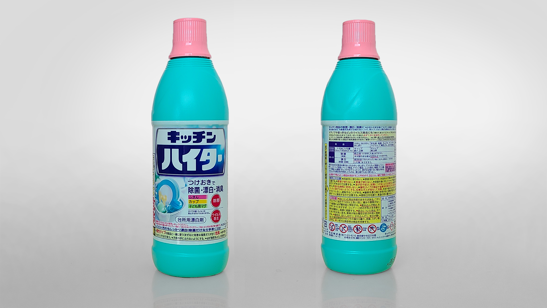 安全図記号が印刷された洗剤ラベル
