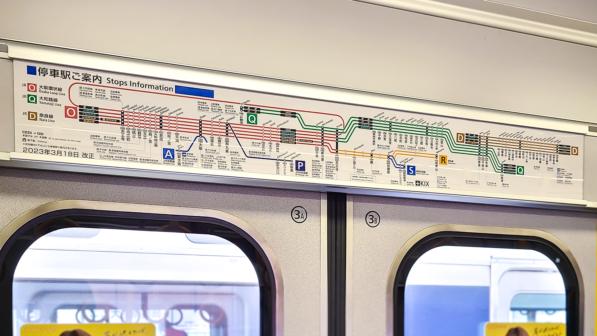 JR大和路線の停車駅案内