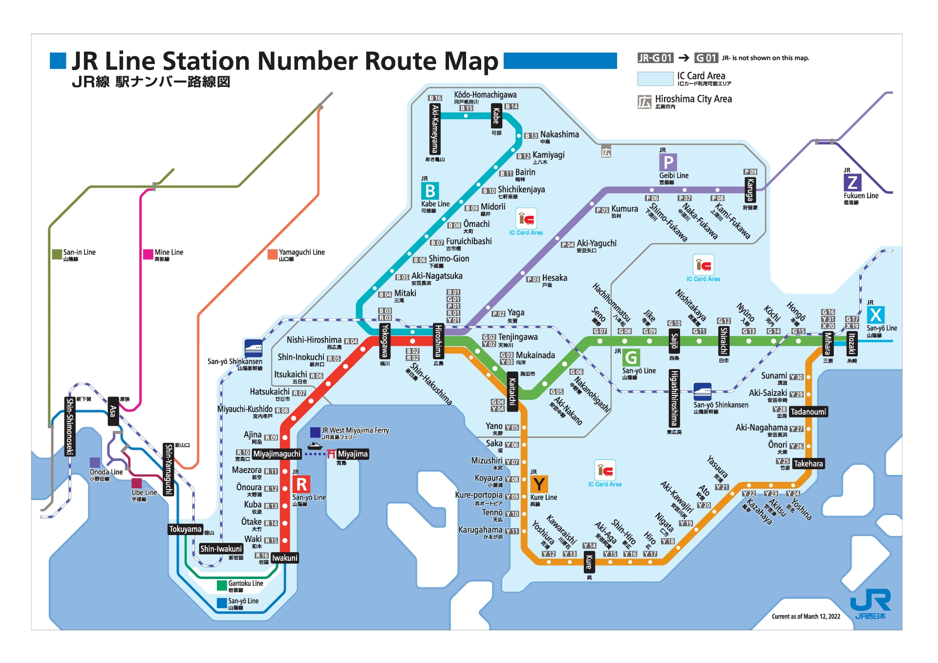 JR西日本 広島エリア駅ナンバー路線図